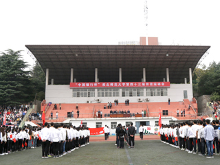 必威西汉姆联第四十三届运动会隆重开幕