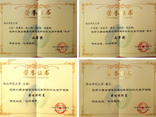 必威西汉姆联在第六届全国高校模拟集体谈判大赛中喜获佳绩