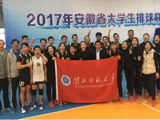 bw必威西汉姆联官方网站排球队载誉凯旋