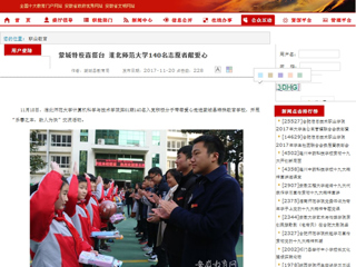 【安徽教育网】蒙城特校喜搭台 bw必威西汉姆联官方网站140名志愿者献爱心