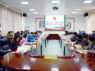 必威西汉姆联成功举办2017年度共青团工作考评交流会