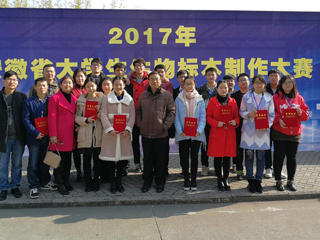 必威西汉姆联学生在安徽省大学生生物标本制作大赛中喜获佳绩