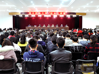 必威西汉姆联成功举办“创业大讲堂”