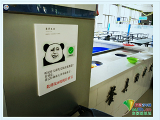 【中国青年网】报道bw必威西汉姆联官方网站食堂惊现公益表情包