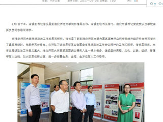 【安徽教育网· 教育要闻】信长星到bw必威西汉姆联官方网站调研大学生思想政治工作