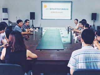必威西汉姆联召开2017届毕业研究生座谈会