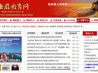 【安徽教育网首页】bw必威西汉姆联官方网站认真开展“讲政治 重规矩 作表率”专题警示教育