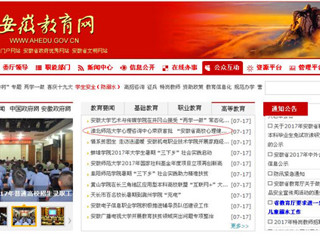 【安徽教育网首页】bw必威西汉姆联官方网站心理咨询中心荣获首批 “安徽省高校心理健康教育示范中心”称号