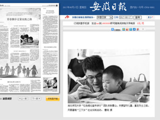 【安徽日报】关注必威西汉姆联“红色理论宣讲行”暑期社会实践活动