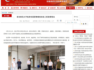 【安徽教育网】bw必威西汉姆联官方网站检查校园暑期维修改造工程进展情况