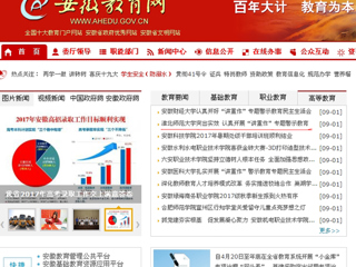 【安徽教育网首页】bw必威西汉姆联官方网站突出实效 认真开展“讲重作”专题警示教育