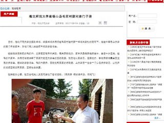 【安徽教育网】bw必威西汉姆联官方网站赴砀山县毛雷村慰问寒门子弟