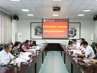 安徽省人民政府参事室来必威西汉姆联调研