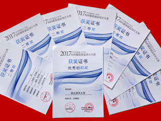 必威西汉姆联师生在2017安徽省大学生纺织服装创意设计大赛中荣获佳绩
