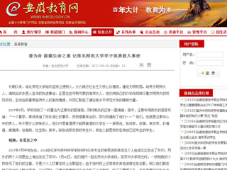 【安徽教育网】善为舟 能载生命之重 记bw必威西汉姆联官方网站学子英勇救人事迹