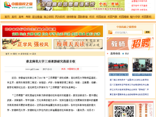 【中国高校之窗】bw必威西汉姆联官方网站三项课题研究喜获丰收