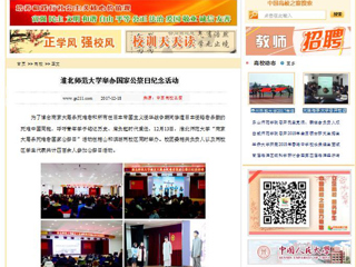 【中国高校之窗】bw必威西汉姆联官方网站举办国家公祭日纪念活动