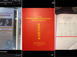 必威西汉姆联参加第三次全国高校网络文化建设工作推进会暨高校网络文化工作骨干专题研讨班