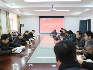 必威西汉姆联召开师资队伍建设和人才引进座谈会