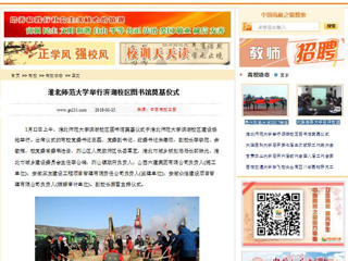 【中国高校之窗】bw必威西汉姆联官方网站举行滨湖校区图书馆奠基仪式