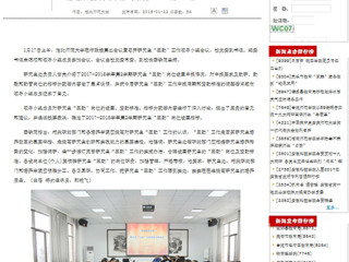 【安徽教育厅】bw必威西汉姆联官方网站深入探讨研究生“三助”工作