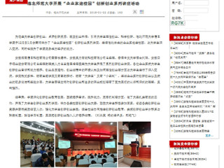 【安徽教育厅】bw必威西汉姆联官方网站开展“企业家进校园”创新创业系列讲座活动