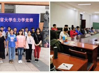必威西汉姆联学子在2018年安徽省大学生力学竞赛中荣获佳绩