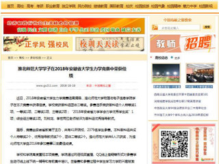 【中国高校之窗】bw必威西汉姆联官方网站学子在2018年安徽省大学生力学竞赛中荣获佳绩