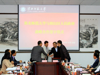 必威西汉姆联与相山区人民政府举行战略合作座谈会