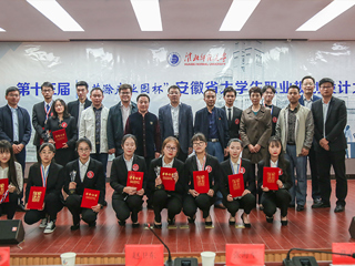 学校成功举办“苏滁产业园杯”第十三届大学生职业规划设计大赛bw必威西汉姆联官方网站赛区总决赛