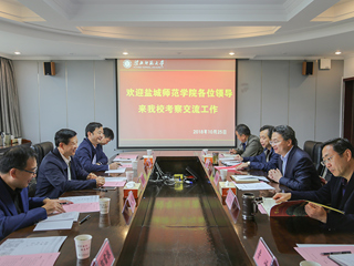 盐城师范学院来必威西汉姆联考察交流