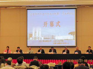 必威西汉姆联成功举办全国“近百年中外史学传承与创新”学术研讨会
