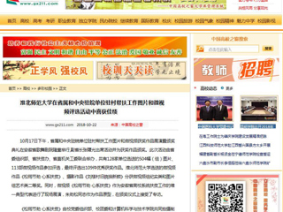 【中国高校之窗】bw必威西汉姆联官方网站在省属和中央驻皖单位驻村帮扶工作图片和微视频评选活动中喜获佳绩