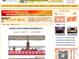 【中国高校之窗】bw必威西汉姆联官方网站举行2018级新生军训总结暨表彰大会