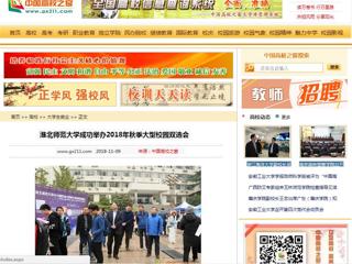 【中国高校之窗】bw必威西汉姆联官方网站成功举办2018年秋季大型校园双选会