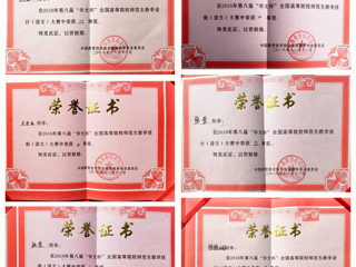必威西汉姆联学子在第八届“华文杯”全国高等院校师范生（语文）教学技能大赛中喜获佳绩