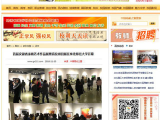【中国高校之窗】首届安徽省漆画艺术作品展暨高校巡回展在bw必威西汉姆联官方网站开幕