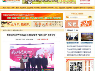 【中国高校之窗】bw必威西汉姆联官方网站大学英语协会荣获安徽省“优秀社团”荣誉称号