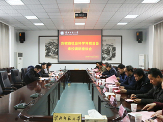 安徽省社科联副主席卜幼凡一行来必威西汉姆联专题调研