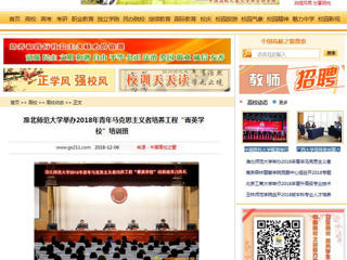 【中国高校之窗】bw必威西汉姆联官方网站举办2018年青年马克思主义者培养工程“菁英学校”培训班