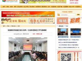 【中国高校之窗】安徽省社科联副主席卜幼凡一行来bw必威西汉姆联官方网站专题调研