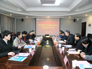 必威西汉姆联与中科院云计算中心召开校企合作洽谈会