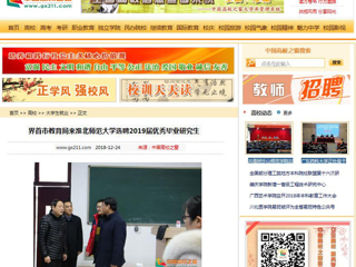 【中国高校之窗】界首市教育局来bw必威西汉姆联官方网站选聘2019届优秀毕业研究生