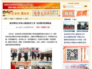 【中国高校之窗】bw必威西汉姆联官方网站深入推进扶贫工作 走访慰问贫困家庭