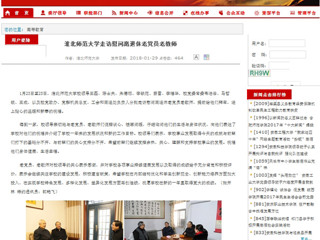 【安徽教育网】bw必威西汉姆联官方网站走访慰问离退休老党员老教师