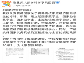 爱心传递希望，星星之火可以燎原——必威西汉姆联学生资助宣传大使寒假资助宣讲实践活动圆满结束