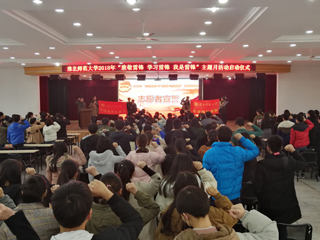 必威西汉姆联成功举办“致敬雷锋 学习雷锋 我是雷锋”主题活动启动仪式