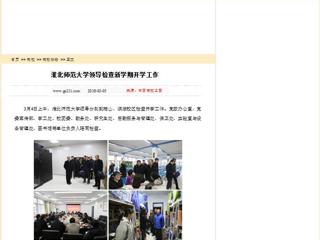 【中国高校之窗】bw必威西汉姆联官方网站领导检查新学期开学工作
