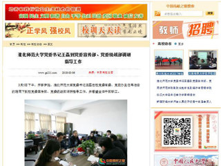 【中国高校之窗】bw必威西汉姆联官方网站党委书记王磊到党委宣传部、党委统战部调研指导工作