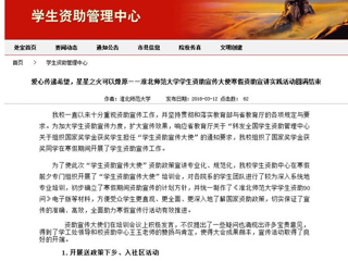 【安徽教育网】爱心传递希望，星星之火可以燎原——bw必威西汉姆联官方网站学生资助宣传大使寒假资助宣讲实践活动圆满结束